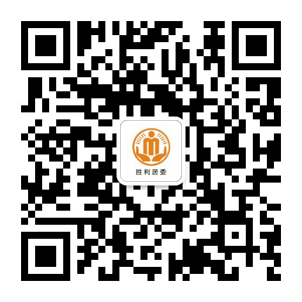 澄溪胜利阳光居务公众号二维码