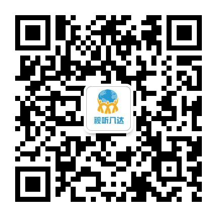视听八达公众号二维码