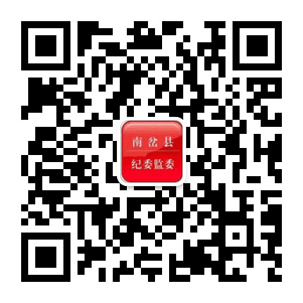 南岔清风公众号二维码