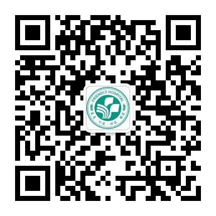 新疆乌鲁木齐友善医院男科早泄公众号二维码