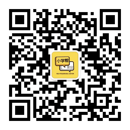 泰安小学帮公众号二维码