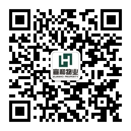 宣和物业公众号二维码