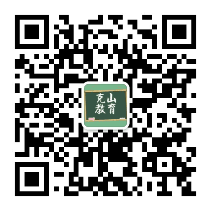 齐齐哈尔市克山县教育局公众号二维码