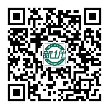 新一代加油站公众号二维码