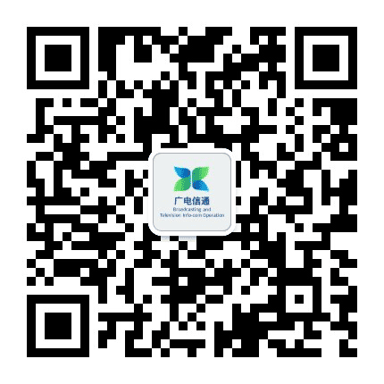山东广电信通网络运营有限公司公众号二维码