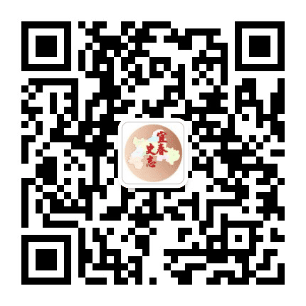 宜春史志公众号二维码