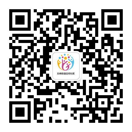 和美沿河掌心汇公众号二维码
