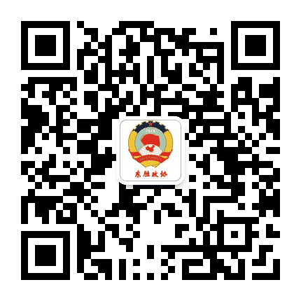 东胜政协公众号二维码