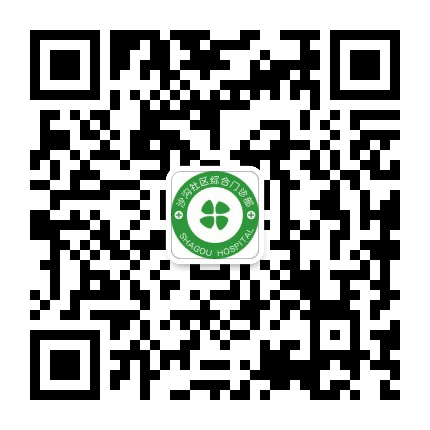 沙沟社区综合门诊部公众号二维码