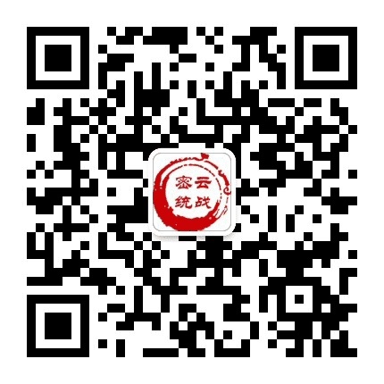 密云统战公众号二维码