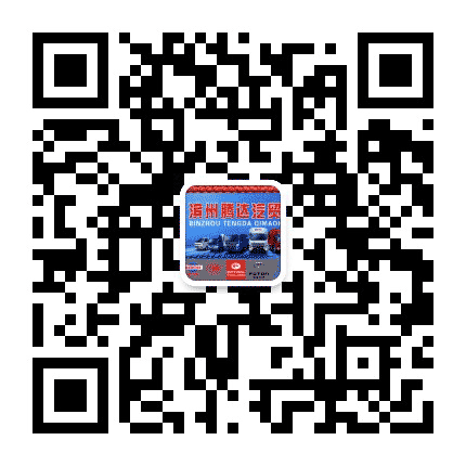时代汽车滨州腾达4S店公众号二维码