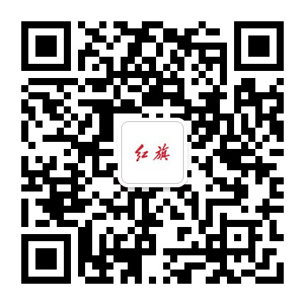 中润发红旗公众号二维码