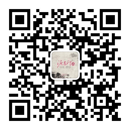 源东印记公众号二维码