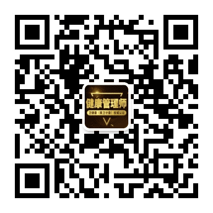 健康管理师学习交流中心公众号二维码