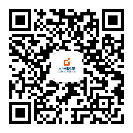 大洲医学公众号二维码