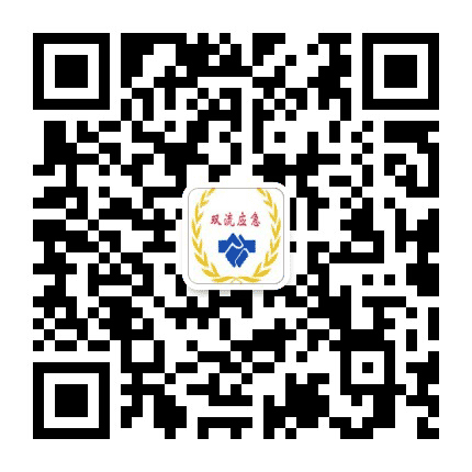 双流应急公众号二维码