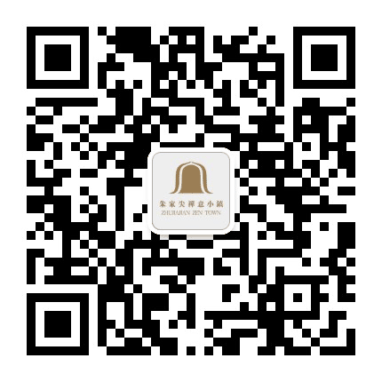 舟山朱家尖禅意小镇公众号二维码