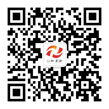 仁和新街公众号二维码