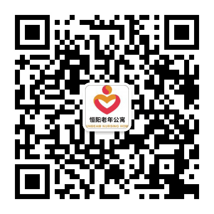 恒春阳光老年公寓公众号二维码