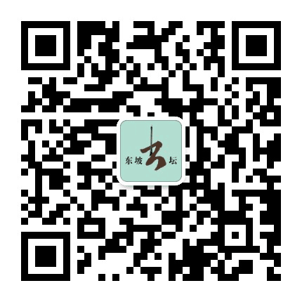 东坡书坛公众号二维码