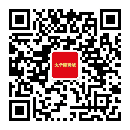 太平路商城公众号二维码