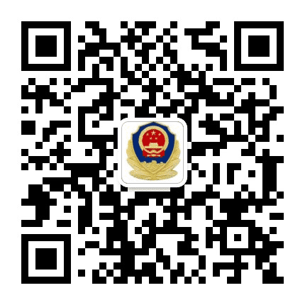 思明经侦公众号二维码