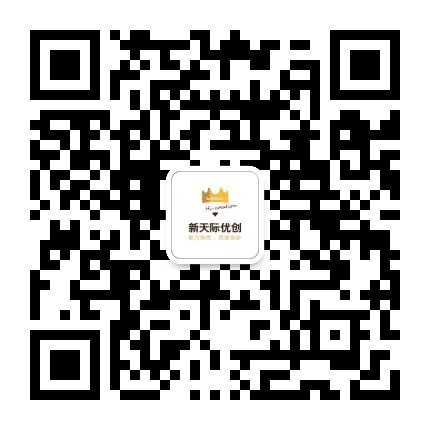 新天际优创公众号二维码