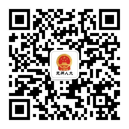 兖州人大公众号二维码