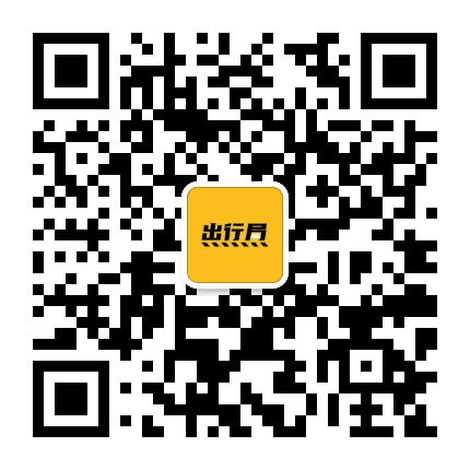 出行局公众号二维码