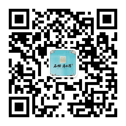 广德石榴清水湾公众号二维码