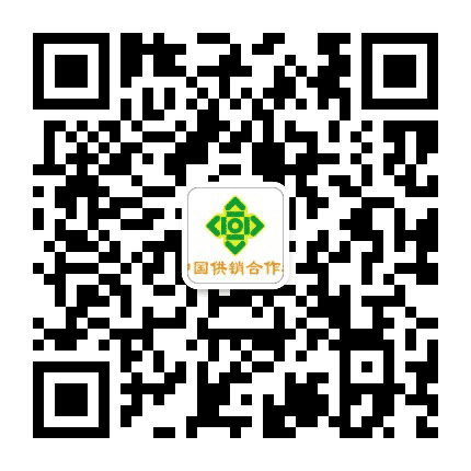 昔阳供销商城公众号二维码