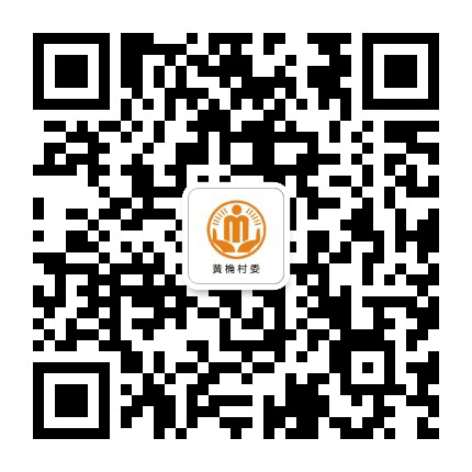 坪山黄桷阳光村务公众号二维码