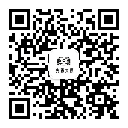 光影太原公众号二维码