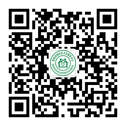黄岩区新前街道社区卫生服务中心公众号二维码