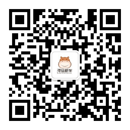 河马新车生活馆公众号二维码