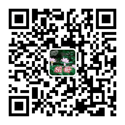 至诚永念相册公众号二维码