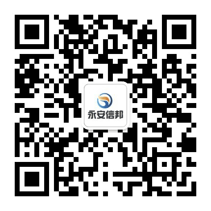 永安信邦投资公众号二维码