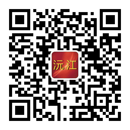 沅江老乡网公众号二维码