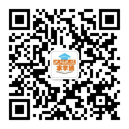 沈阳晚报求学通公众号二维码