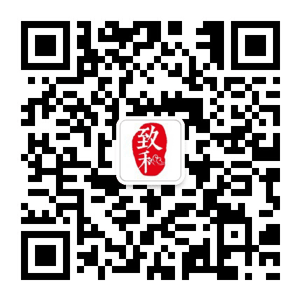 致和留学服务中心公众号二维码