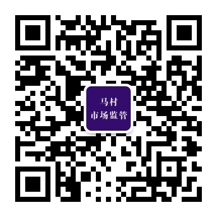 马村区市场监管局公众号二维码