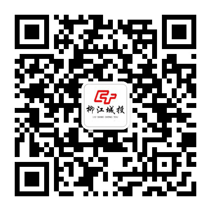 柳江城投公众号二维码