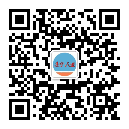 遂宁民盟公众号二维码