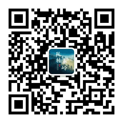 玩转秦岭公众号二维码