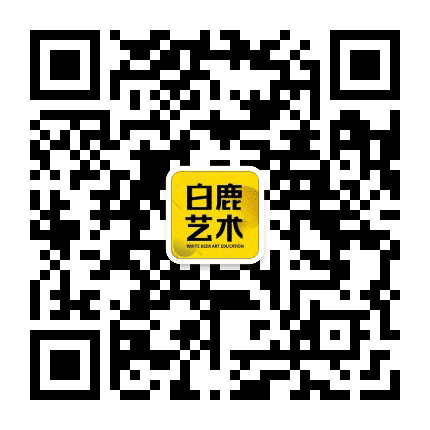 合肥白鹿艺术公众号二维码