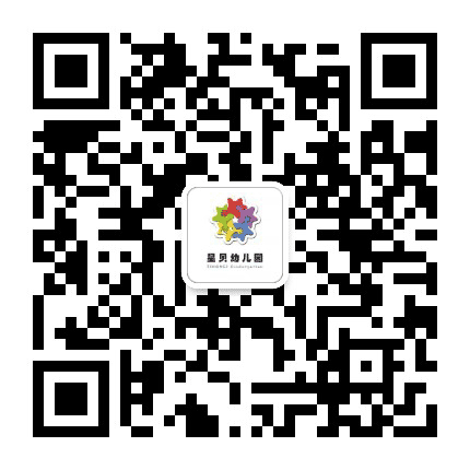 雅安雨城星贝幼儿园公众号二维码