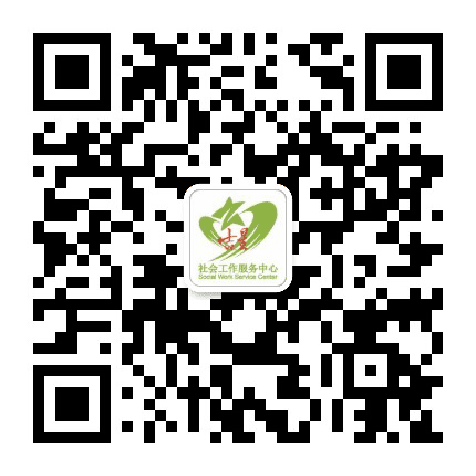 吉星社工公众号二维码