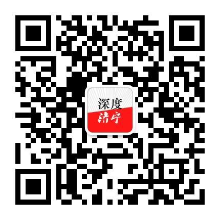 深度济宁公众号二维码