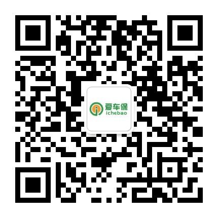 爱车保人公众号二维码
