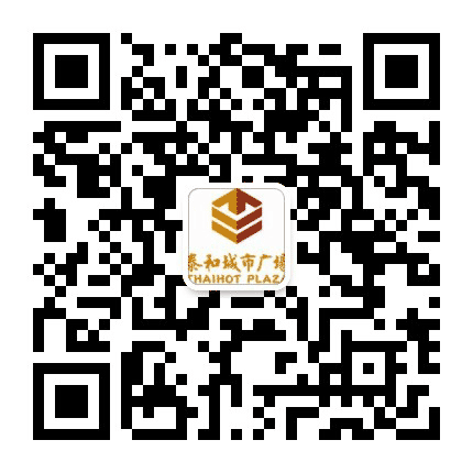 泰和城市广场公众号二维码